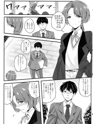 (C105) [リコリスキャンディ (黒甘)] カワイクナアレ (学園アイドルマスター)_05