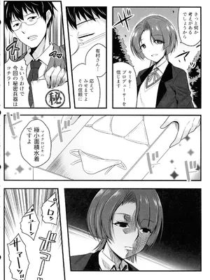 (C105) [リコリスキャンディ (黒甘)] カワイクナアレ (学園アイドルマスター)_06