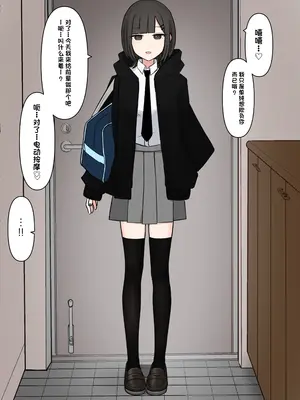 [顔印象零] 好感度100_のドS後輩彼女 [中国翻訳]_004