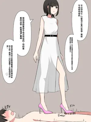 [顔印象零] 好感度100_のドS後輩彼女 [中国翻訳]_071