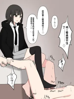 [顔印象零] 好感度100_のドS後輩彼女 [中国翻訳]_038