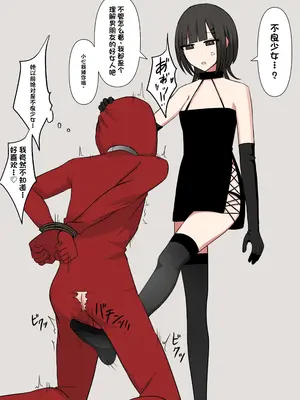 [顔印象零] 好感度100_のドS後輩彼女 [中国翻訳]_077