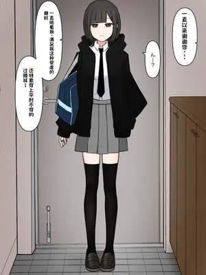 [顔印象零] 好感度100_のドS後輩彼女 [中国翻訳]_003