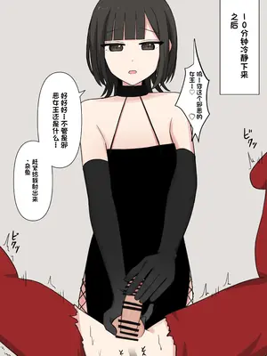 [顔印象零] 好感度100_のドS後輩彼女 [中国翻訳]_078