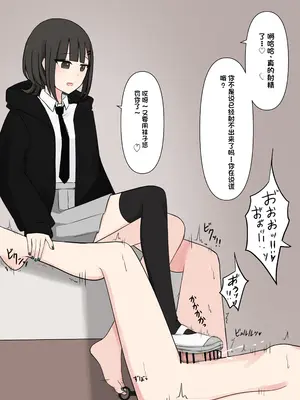 [顔印象零] 好感度100_のドS後輩彼女 [中国翻訳]_036