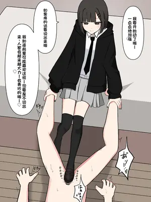 [顔印象零] 好感度100_のドS後輩彼女 [中国翻訳]_026