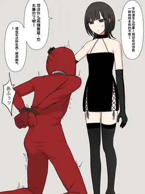 [顔印象零] 好感度100_のドS後輩彼女 [中国翻訳]_074