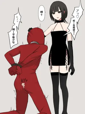 [顔印象零] 好感度100_のドS後輩彼女 [中国翻訳]_076