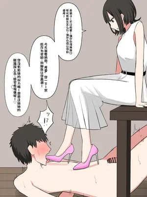 [顔印象零] 好感度100_のドS後輩彼女 [中国翻訳]_067