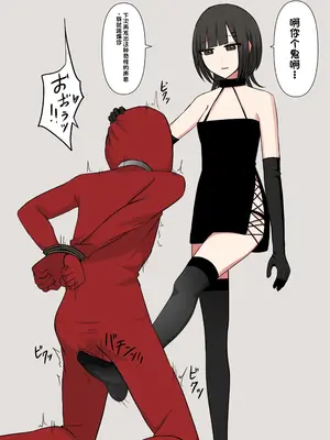 [顔印象零] 好感度100_のドS後輩彼女 [中国翻訳]_075