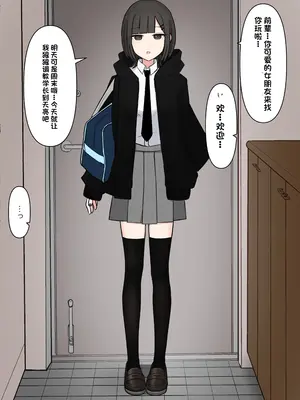 [顔印象零] 好感度100_のドS後輩彼女 [中国翻訳]_002