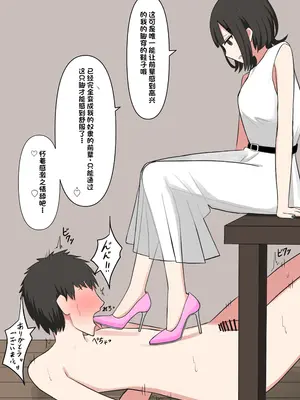 [顔印象零] 好感度100_のドS後輩彼女 [中国翻訳]_066