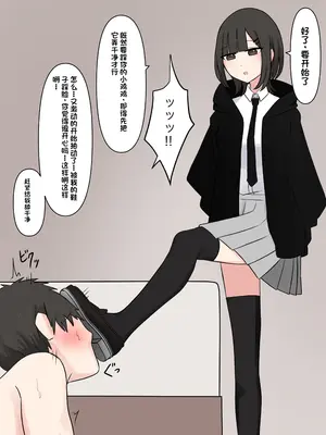 [顔印象零] 好感度100_のドS後輩彼女 [中国翻訳]_018