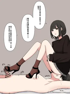 [顔印象零] 好感度100_のドS後輩彼女 [中国翻訳]_051