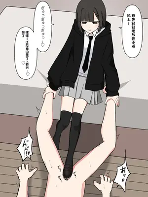 [顔印象零] 好感度100_のドS後輩彼女 [中国翻訳]_025