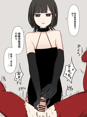 [顔印象零] 好感度100_のドS後輩彼女 [中国翻訳]_080