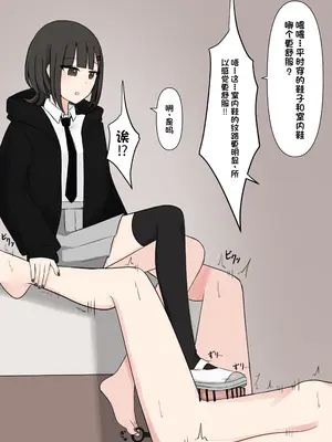 [顔印象零] 好感度100_のドS後輩彼女 [中国翻訳]_034