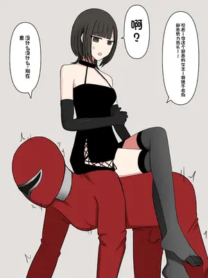 [顔印象零] 好感度100_のドS後輩彼女 [中国翻訳]_073