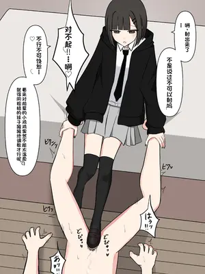 [顔印象零] 好感度100_のドS後輩彼女 [中国翻訳]_028