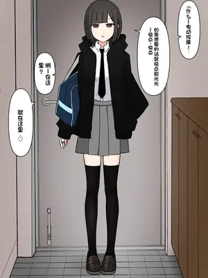 [顔印象零] 好感度100_のドS後輩彼女 [中国翻訳]_005