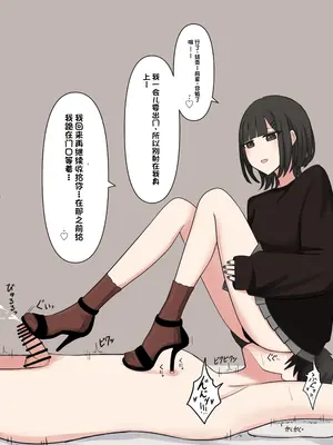 [顔印象零] 好感度100_のドS後輩彼女 [中国翻訳]_052