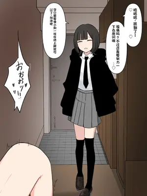 [顔印象零] 好感度100_のドS後輩彼女 [中国翻訳]_013