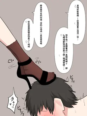 [顔印象零] 好感度100_のドS後輩彼女 [中国翻訳]_054