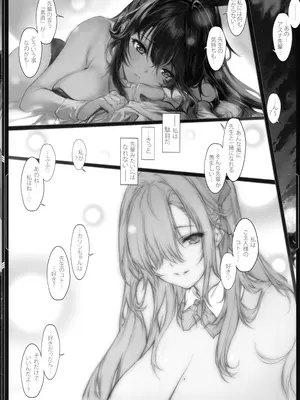 (C104) [F4 COMPANY (MIN-NARAKEN)] -Blu-Asuna☆Karin!!!- (Blue Archive)_12