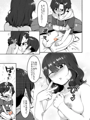 (C95) [nemuke？ (似せ)] 昔してた姉弟_24