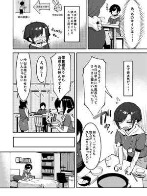 (C95) [nemuke？ (似せ)] 昔してた姉弟_07