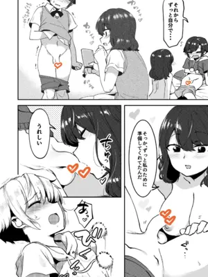 (C95) [nemuke？ (似せ)] 昔してた姉弟_13