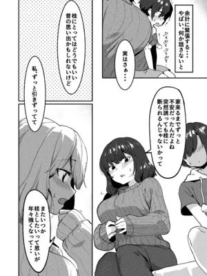 (C95) [nemuke？ (似せ)] 昔してた姉弟_09