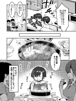 (C95) [nemuke？ (似せ)] 昔してた姉弟_05