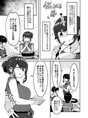 (C95) [nemuke？ (似せ)] 昔してた姉弟_06