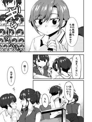 (C95) [nemuke？ (似せ)] 昔してた姉弟_04