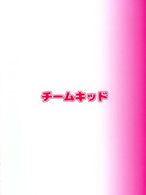 (C105) [チームキッド (k-ya)] 騎士くんの初めて (プリンセスコネクト!Re：Dive)_02