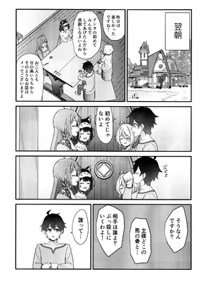 (C105) [チームキッド (k-ya)] 騎士くんの初めて (プリンセスコネクト!Re：Dive)_24