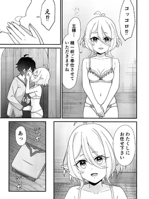 (C105) [チームキッド (k-ya)] 騎士くんの初めて (プリンセスコネクト!Re：Dive)_07