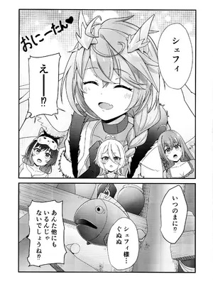 (C105) [チームキッド (k-ya)] 騎士くんの初めて (プリンセスコネクト!Re：Dive)_25