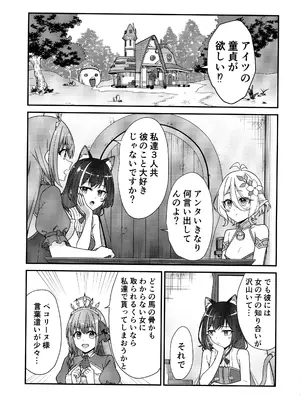 (C105) [チームキッド (k-ya)] 騎士くんの初めて (プリンセスコネクト!Re：Dive)_03