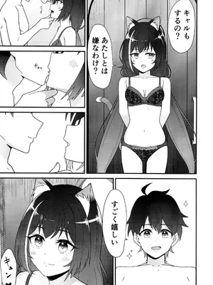 (C105) [チームキッド (k-ya)] 騎士くんの初めて (プリンセスコネクト!Re：Dive)_19