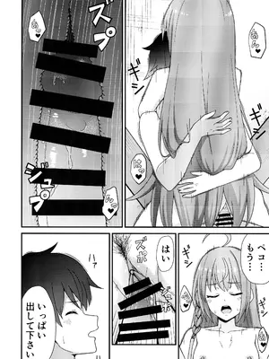 (C105) [チームキッド (k-ya)] 騎士くんの初めて (プリンセスコネクト!Re：Dive)_16