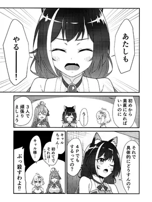 (C105) [チームキッド (k-ya)] 騎士くんの初めて (プリンセスコネクト!Re：Dive)_05