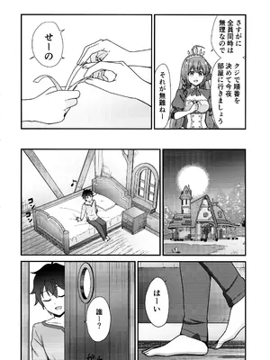 (C105) [チームキッド (k-ya)] 騎士くんの初めて (プリンセスコネクト!Re：Dive)_06