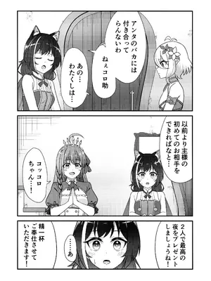 (C105) [チームキッド (k-ya)] 騎士くんの初めて (プリンセスコネクト!Re：Dive)_04