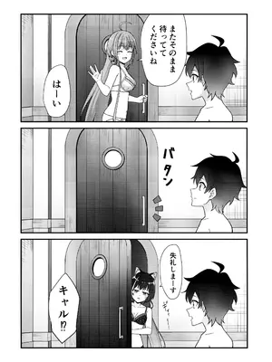 (C105) [チームキッド (k-ya)] 騎士くんの初めて (プリンセスコネクト!Re：Dive)_18