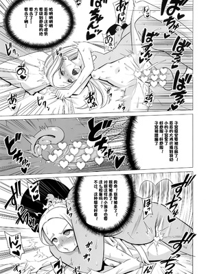 (C105) [覇娘 (猫耳花音)] 天宮ローラの眠淫願望｜天宫劳拉的眠淫愿望 [中国翻訳]_29