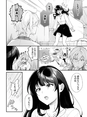 [櫻井マキ] ヤキモチ彼女にご用心!_272