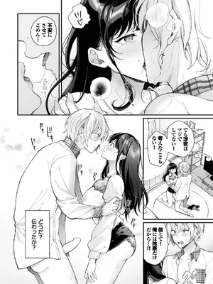 [櫻井マキ] ヤキモチ彼女にご用心!_280