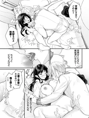 [櫻井マキ] ヤキモチ彼女にご用心!_283